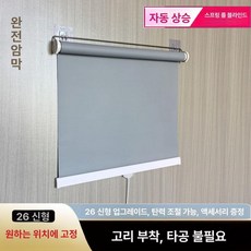 암막 롤스크린 사무실 햇빛차단 방수 맞춤제작 스프링