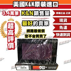 K&N 高流量空濾 YA-1709 適用 YAMAHA VMX1700 V-MAX, 1個