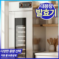 르페르망 정밀 제어 업소용 제빵 발효기 대용량 베이킹 균일한 반죽 숙성 기계 빵만드는 기계, 2026WFFD-6A1