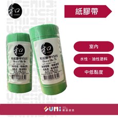 順銘 工具 YAMATO Y-505 紙膠帶 文具辦公用品 手工藝DIY適用, 18mmX18m (單顆)