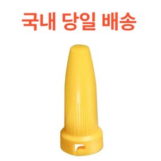 솔리템 카처 Karcher 스팀청소기 SC1 SC2 SC3 SC4 SC5 파워노즐 호환, 1개, 집중노즐