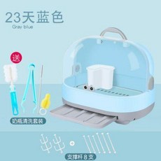 嬰兒奶瓶收納箱 帶蓋防塵瀝水晾乾架, 2316藍色,送奶粉刷夾子, 藍色, 奶粉刷,夾子