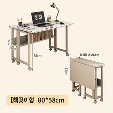 접이식책상 이동식 보조 테이블 간이 원룸 협탁, 1인용, 풀리 접이식 모델책꽂이 80x58 cm 15