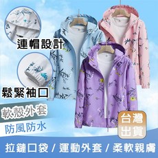 軟殼外套 女款 秋天外套 防水 防風 登山外套 機能外套 透氣 騎車外套 防潑水 雪地外套