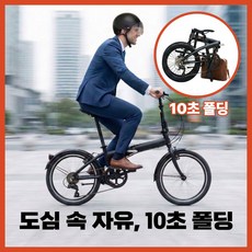 메카로드 접이식 자전거 14인치 미니벨로 디스크브레이크 초경량 휴대용 출퇴근, 도심형 - 싱글 스피드 디스크 브레이크, 1개, 14cm