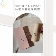 MYSTERY 私密保養舒緩噴霧, 1個