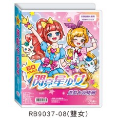 Super Hero 遊戲卡收藏冊 60格 RB9037-10 (黃機), 1個, RB9037-08（雙女）