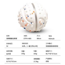 寵物智能彈跳球 無規則跳動和滾動, 1個, 白色