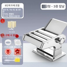 가정용 파이롤러 베이킹 소형 도우롤러, 디럭스 3날 면걸이 포함, 기본 모델명/품번