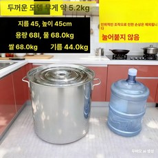 말통 양동이 물통 용기 저장 식수통 버킷 농업용 업소용, 1개, 두께가 매우 3.5 직선형 45 배럴 무게 약 45kg