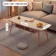 거실테이블 수납 서랍 소파 가정용 낮은 간이 원목 소형탁자 좌식 인테리어 좌탁, J. 원목 다리  단층 이중 수납  목재 무늬  100