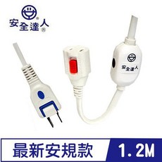 安全達人 2P可鎖定中繼延長線(4尺/1.2M)【SP-7304】, 1個, 1.2m, 白色