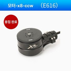 하비윙 FOC 접이식 드론용 명세서는 출하 농업용 농업, 중형, 1개, 모터 X8 CCW 용접 완료