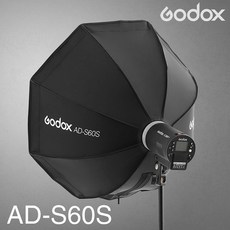 三重 Godox AD-S60S 60cm 快撐 快收 柔光罩, 1個, 注意本燈罩為神牛口非保榮口,僅適用AD400PRO/AD300PRO