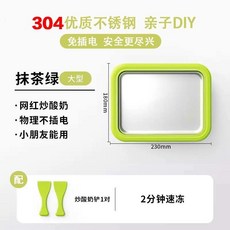 免插電迷你冰淇淋機：家用兒童炒冰機，自製優格多功能, 【牛油果綠-大型】贈送鏟子-304款