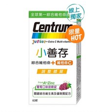 Centrum 葡萄口味, 1個, 小善存 綜合維他命+維他命C,60錠 X 1瓶 (拆售)