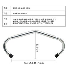 양발보정기 축산기자재 간이 젖소 스텐 아연 뒷발길질 방지, 스테인리스, 1개