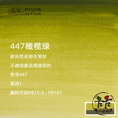 프랑스 수입 WINSOR & NEWTON 아티스트 수채화 물감 튜브 5ml 전문 acuarela 페인트 그림 미술 용품 ​​학생, 01 옵션 15, 01 빠른  Mainland, 55 447