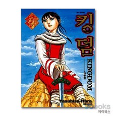 [제이북스] 킹덤 Kingdom 34, 대원씨아이(만화)