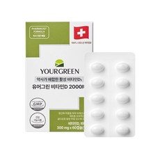 유어그린 비타민D 2000IU 유기농 올리브오일, 1박스, 60정