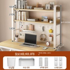 데스크 책꽂이선반 책상상부장 화이트 책장 3단 책상용, 1단, 3단 + 월넛 55cm 8종세트 +