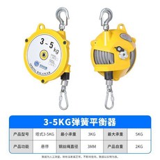 彈簧平衡器 塔式平衡吊 自鎖起重 拉力器 9KG-15KG, 1個