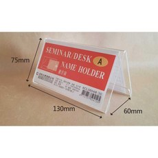 加新 透明座席卡架 A5直式、XL、XA、XB、A、B /個, 6CL0604B透明座席卡架 A​(6入
