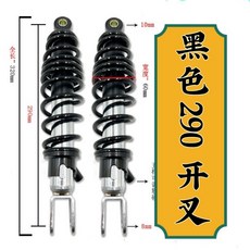 臺灣出貨 林海 極光 後 減震 小牛 勁戰 三代目 極酷 後 電摩 避震 後 減震器 LFQV, 黑色290mm  開叉, 1個