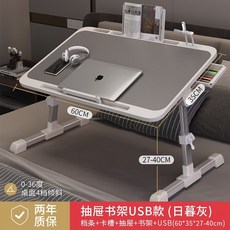 높이 조절 접이식 침대 옆 탁자 노트북 책상, 선셋 그레이 프리미엄 (카드슬롯+서랍+USB)