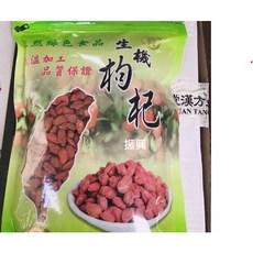 （精製興）生機貢杞 600克+-15克 2年保存期限, 1個