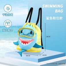兒童乾濕分離游泳包 獨立鞋倉防水便攜式收納袋 藍色鯊魚款 40x16x38cm, 藍色鯊魚-升級款【乾濕分離/獨立鞋倉】, 藍色