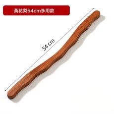 60cm家用按摩點穴疏通刮痧棍22珠黃花梨木美容院擀筋棒身體擀筋棒, 黃花梨54cm:如圖, 1個