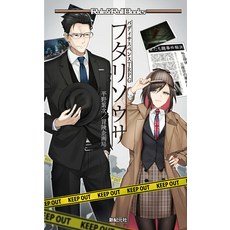 버디 서스펜스 TRPG 후타리 소사 [평야 누차]