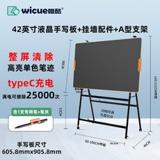전자 칠판 학교 미술도구 태블릿 스마트칠판 쓰기 42인치 회의실 Wicue 강의실, 11 42인치 풀스크린 필기구 제거 / 충전식 벽걸이