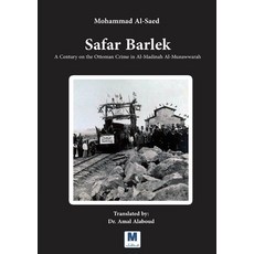 (영문도서)Safar Barlek: A Century on the Ottoman Crime in Al-Madinah Al- Munawwarah Paperback, Madarek Company for Publish..., English, 9786144297018 Madarek Company for Publish..., English, 9786144297018