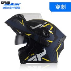 DFMEI 捷凱電動摩托車頭盔DOT標準揭面盔男雙鏡片機車頭盔四季安全帽, 1個, 穿刺(藍):XL