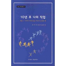 10년 후 나의 직업, 제일비엠시