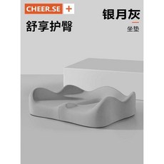 辦公室護腰美臀坐墊 久坐神器 透氣椅墊 屁墊 靠背墊 宿舍座墊, 【冰絲款-舒適護腰】銀月灰