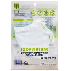 숲의향 황사 방역 마스크 KF94 2D 새부리 소형 개별포장, 화이트, 1개, 1매입