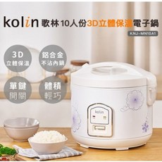 歌林 10人份 3D立體保溫電子鍋, 白色, KNJ-MN10A1