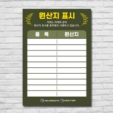 배너마켓 원산지표시판 방수 A3 사이즈 식당 업소용, 1개, 디자인_14_블랙아웃