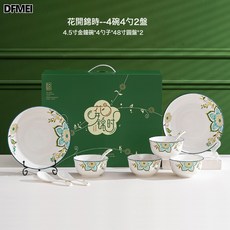 DFMEI 花開錦時陶瓷餐具碗勺盤筷套裝開業活動伴手禮禮盒裝新中式, 1個, 花開錦時--4碗4勺2盤, 參考詳情