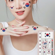 [핫하디] 태극기 타투 스티커 태극마크 페이스 국기 응원 월드컵 축구, 단품
