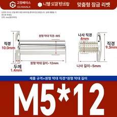 니켈 도금 앨범 고정용 나사 세트 리벳 DIY 부속품 핀 팝너트 사진 연결 너트, 1개, M5x12 50개