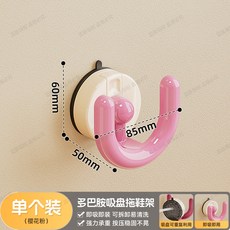 廠家直銷 多巴胺吸盤浴室拖鞋架免打孔壁掛可拆卸衛生間瀝水掛架拖鞋收納架, 吸盤拖把架/櫻花粉【1個裝】, 1個