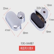 閤金玻璃鏡子固定夾托 4入, 扁形可夾  3-5mm  4個