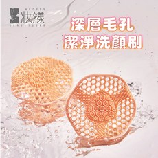 錦心小舖 妝漾深層毛孔潔淨洗顏刷，溫和去角質，深層清潔毛孔，打造健康透亮美肌, 1個