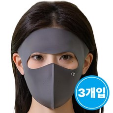 엘오름 완벽차단 풀페이스 자외선 차단 마스크 쿨링 데일리 3P, 다크그레이, 3개