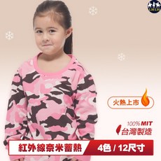 女童裝 保暖紗 發熱衣 迷彩t恤 長袖