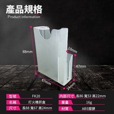 傻瓜批發 FK20 透明打火機菸盒 軟包香煙20支整包收納 可放置打火機, 1個, (FK20)外放打火機菸盒, 透明